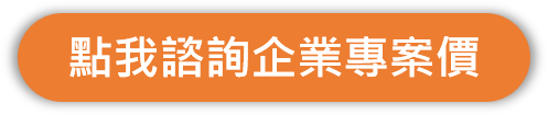 諮詢智慧型PoE交換器專案價